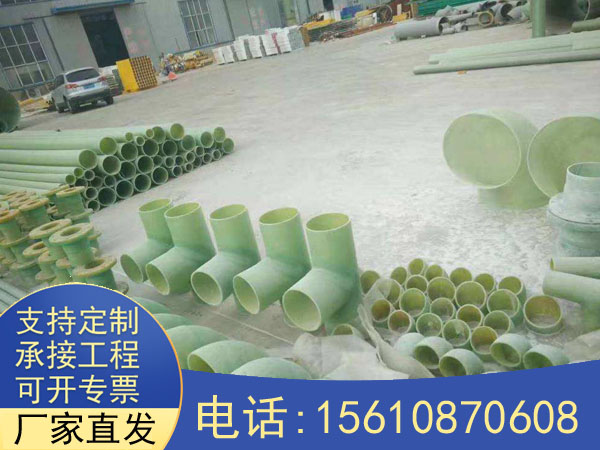 玻璃鋼三通